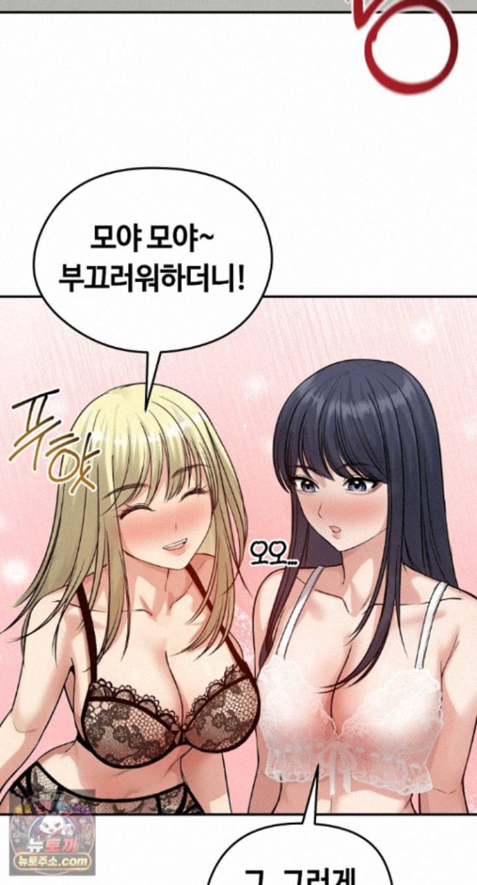 Runaway Wife Raw Chapter 85 - Page 8