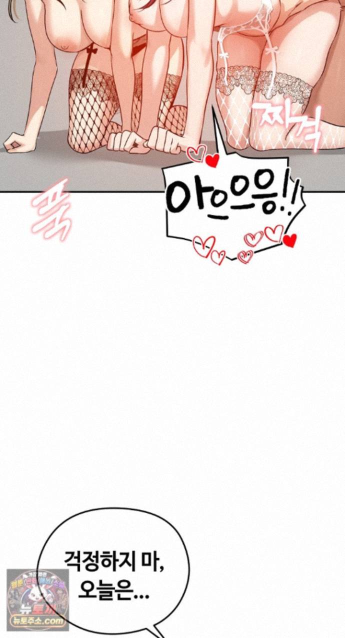 Runaway Wife Raw Chapter 85 - Page 82