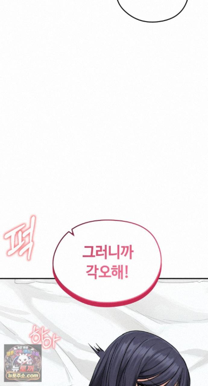 Runaway Wife Raw Chapter 85 - Page 85