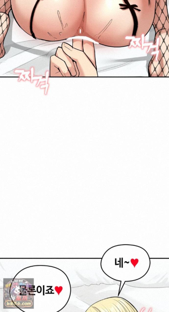 Runaway Wife Raw Chapter 85 - Page 88