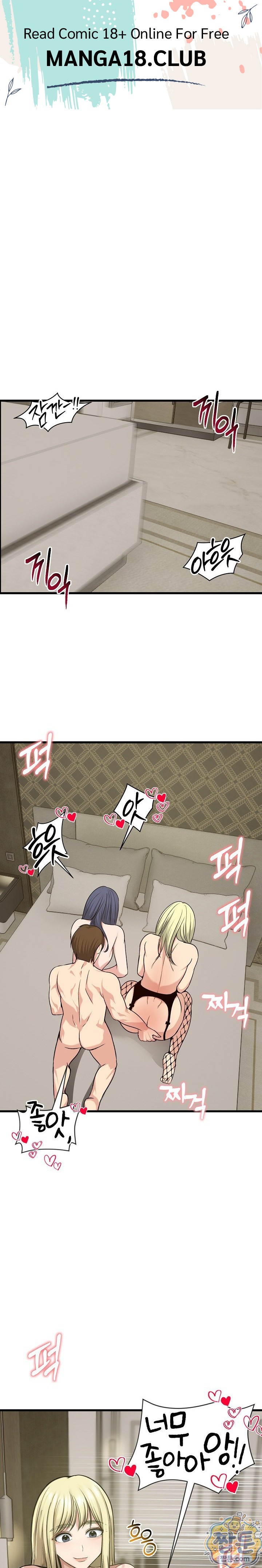 Runaway Wife Raw Chapter 86 - Page 1