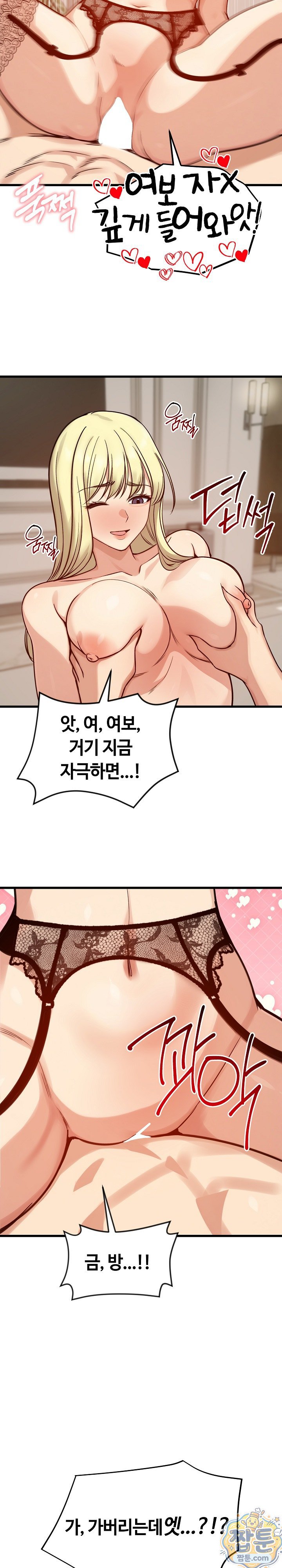 Runaway Wife Raw Chapter 86 - Page 13