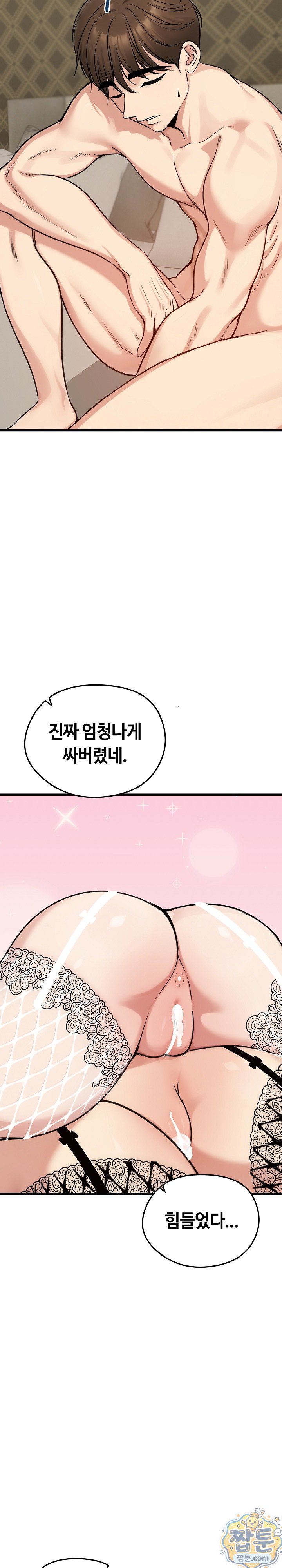 Runaway Wife Raw Chapter 86 - Page 27