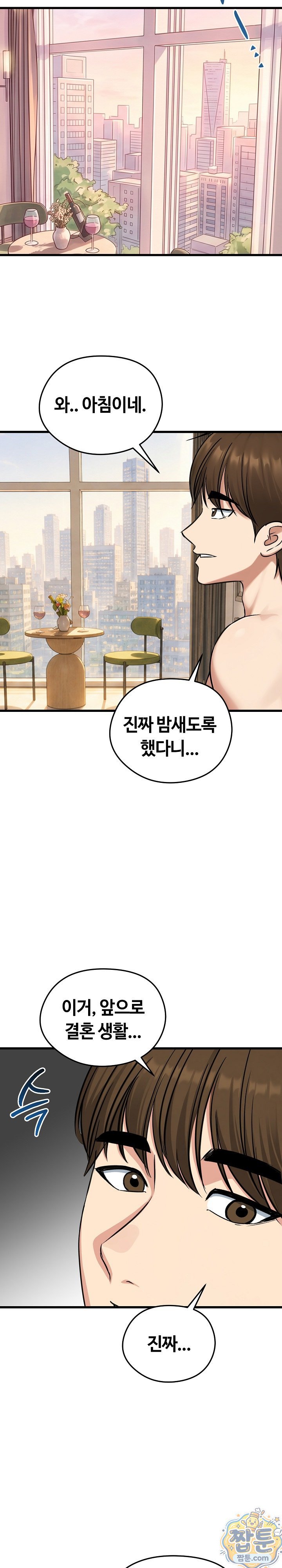Runaway Wife Raw Chapter 86 - Page 30