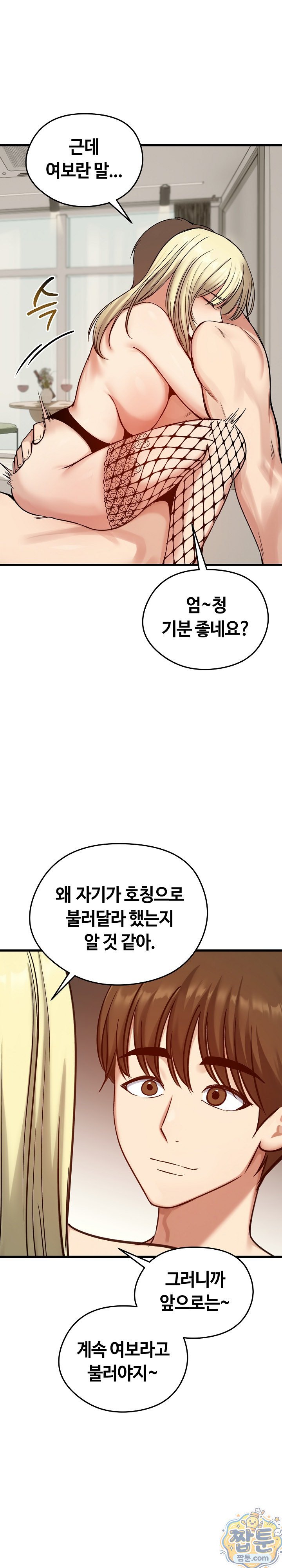 Runaway Wife Raw Chapter 86 - Page 9