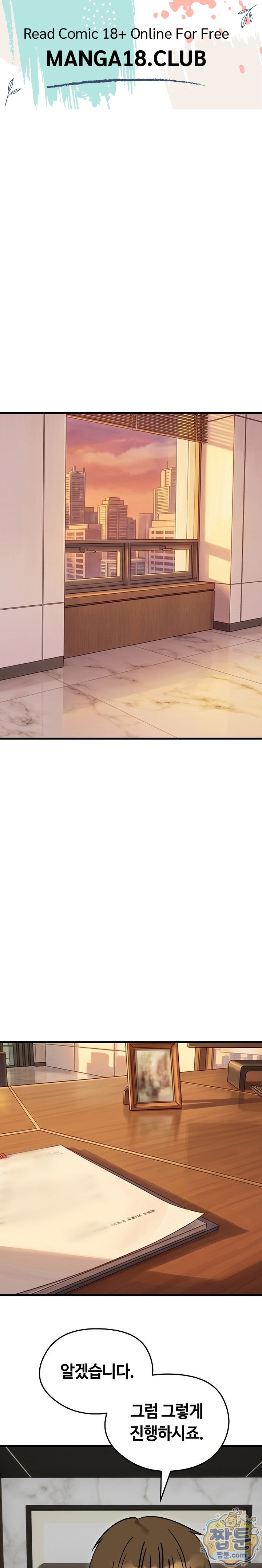 Runaway Wife Raw Chapter 87 - Page 1