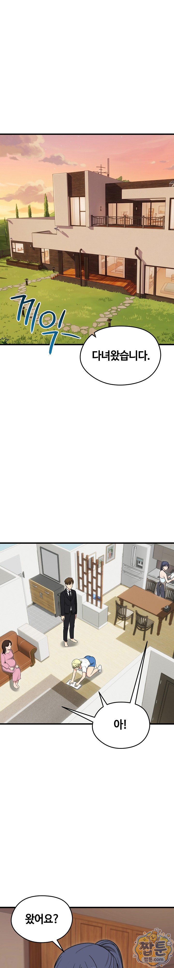 Runaway Wife Raw Chapter 87 - Page 11