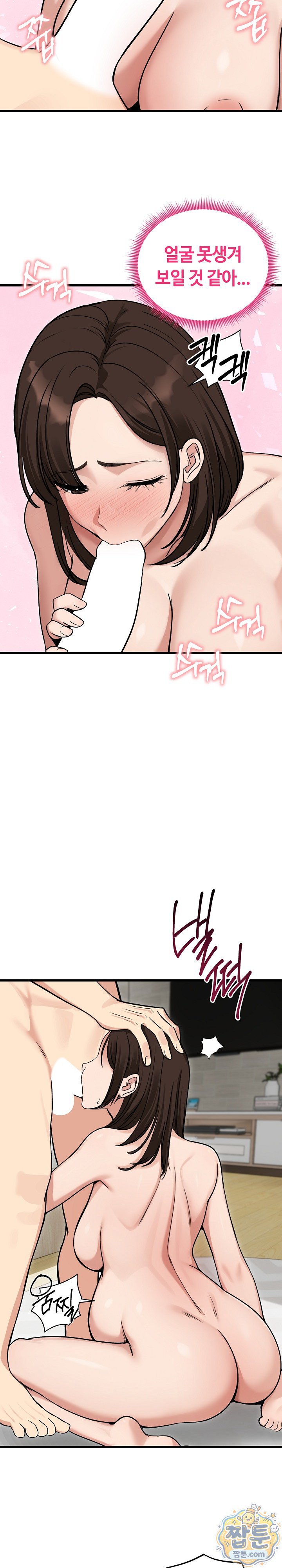 Runaway Wife Raw Chapter 87 - Page 29