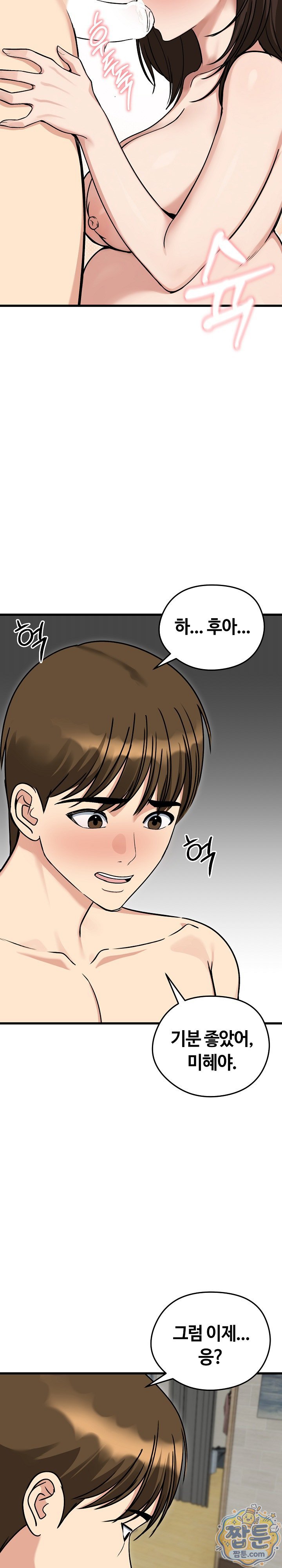 Runaway Wife Raw Chapter 87 - Page 31