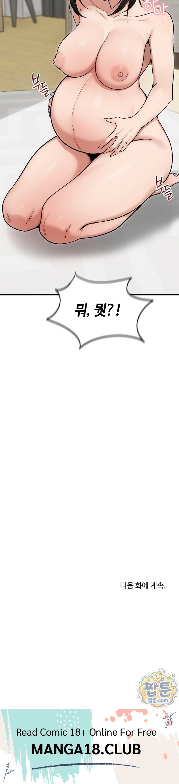 Runaway Wife Raw Chapter 87 - Page 33