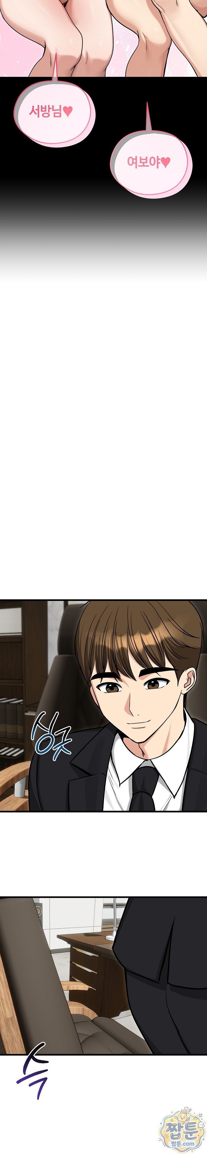 Runaway Wife Raw Chapter 87 - Page 9