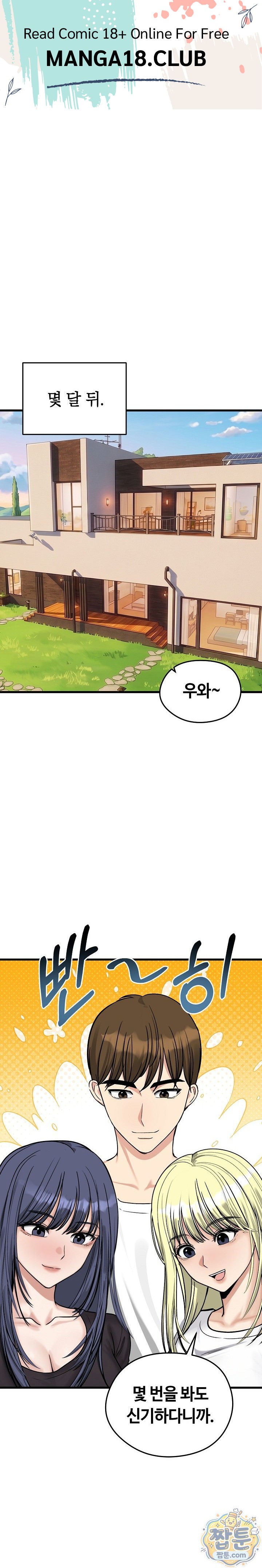 Runaway Wife Raw Chapter 88 - Page 1