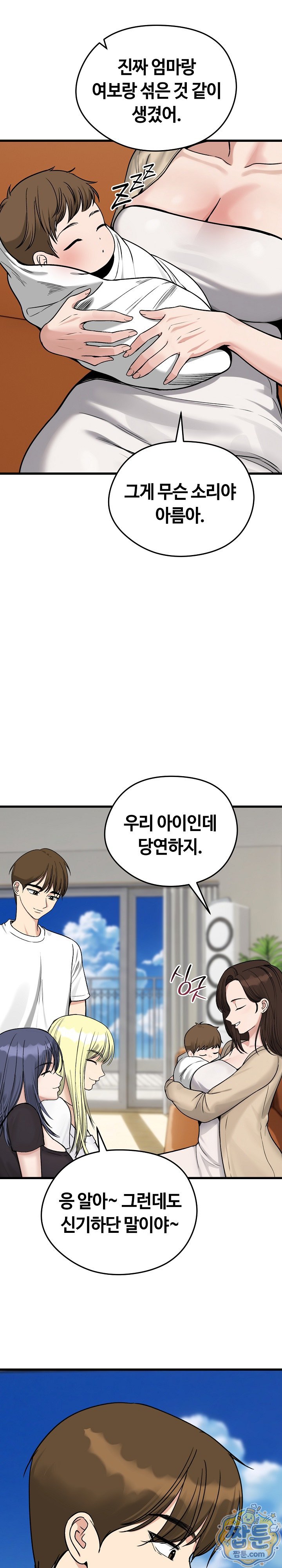 Runaway Wife Raw Chapter 88 - Page 2