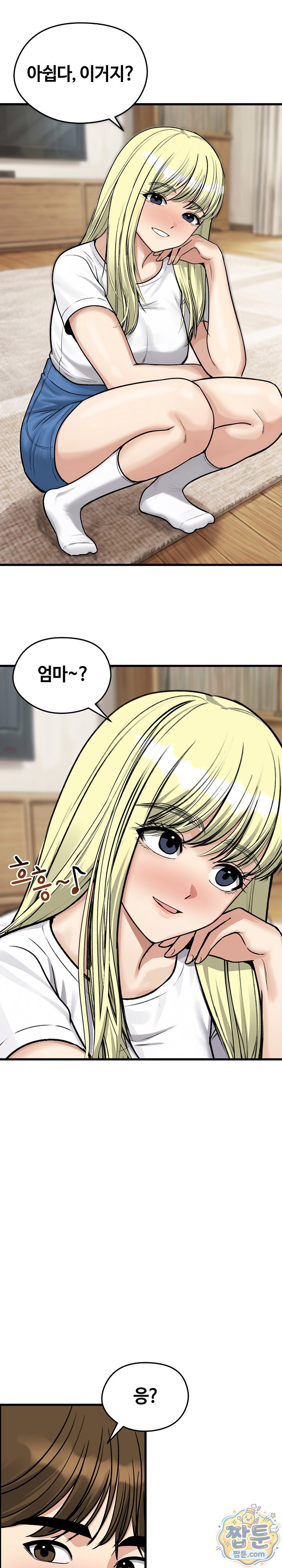 Runaway Wife Raw Chapter 88 - Page 8