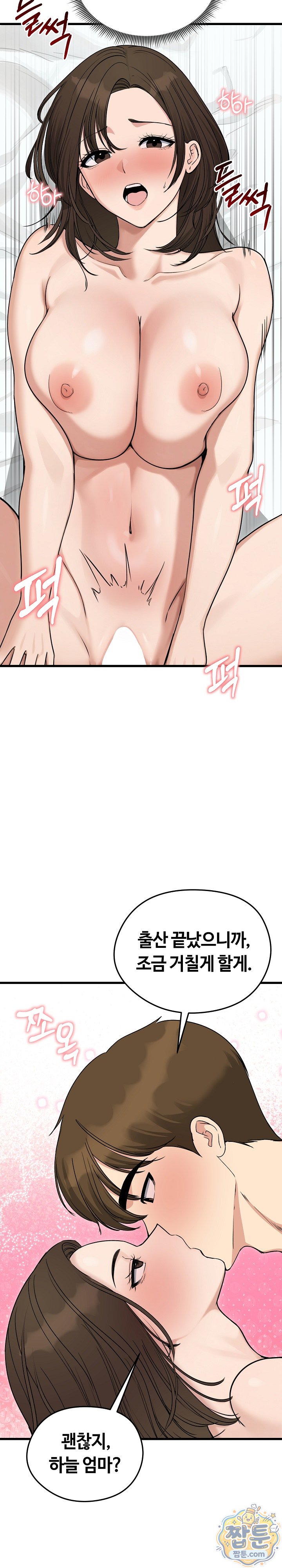 Runaway Wife Raw Chapter 89 - Page 10