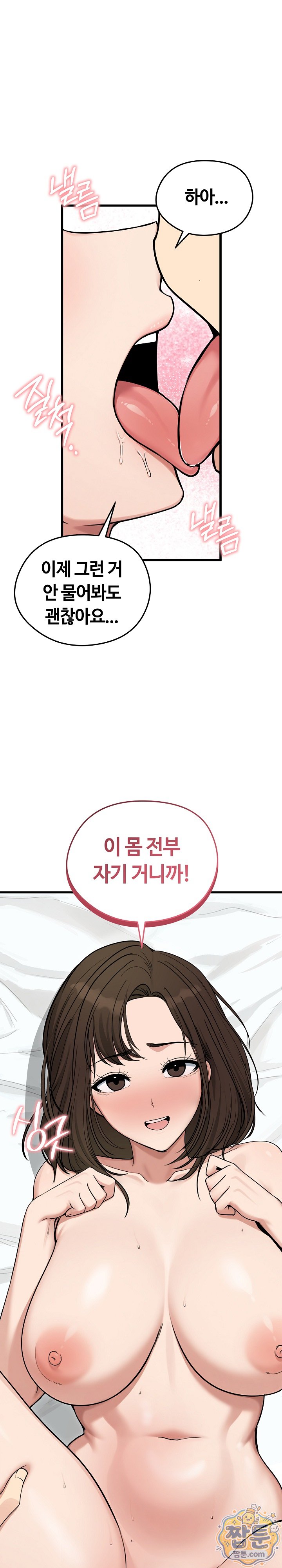 Runaway Wife Raw Chapter 89 - Page 11