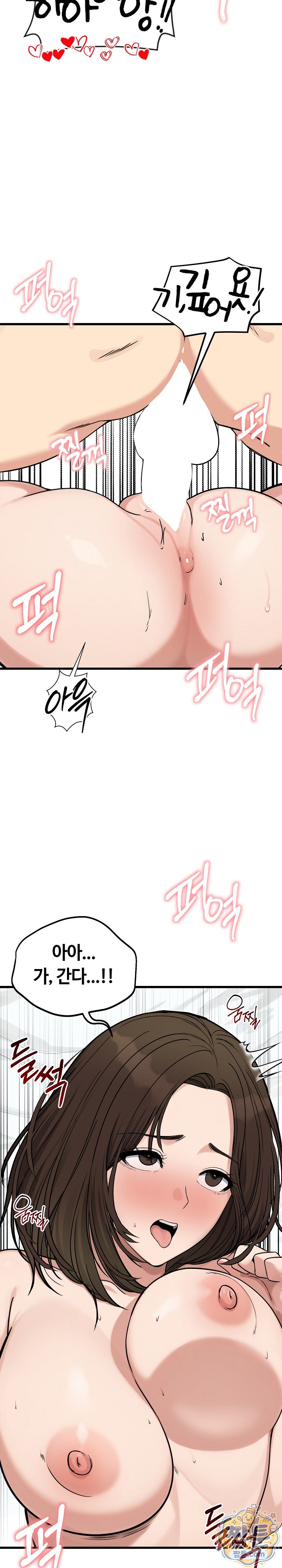 Runaway Wife Raw Chapter 89 - Page 13