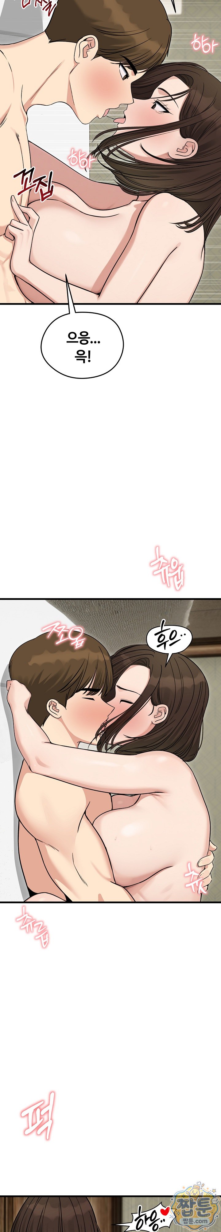 Runaway Wife Raw Chapter 89 - Page 20