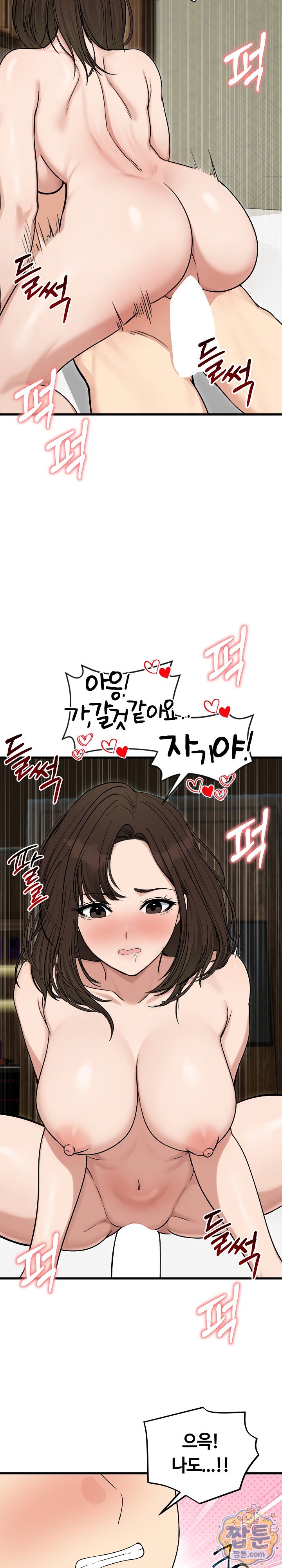 Runaway Wife Raw Chapter 89 - Page 21