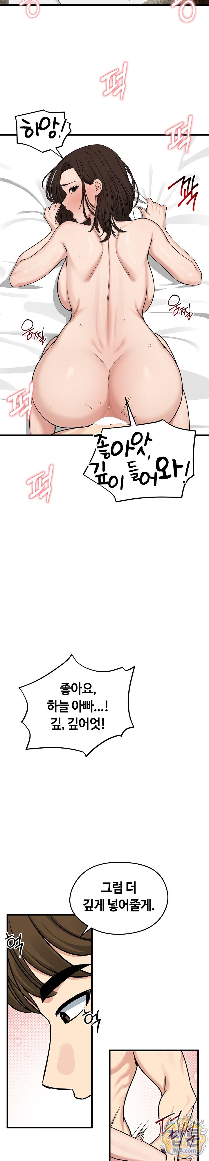Runaway Wife Raw Chapter 89 - Page 25