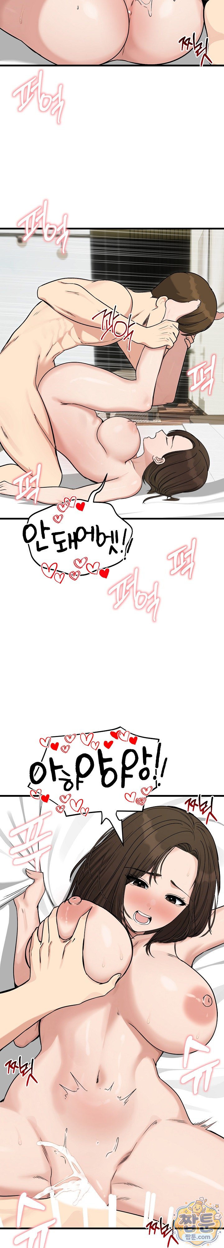 Runaway Wife Raw Chapter 89 - Page 28