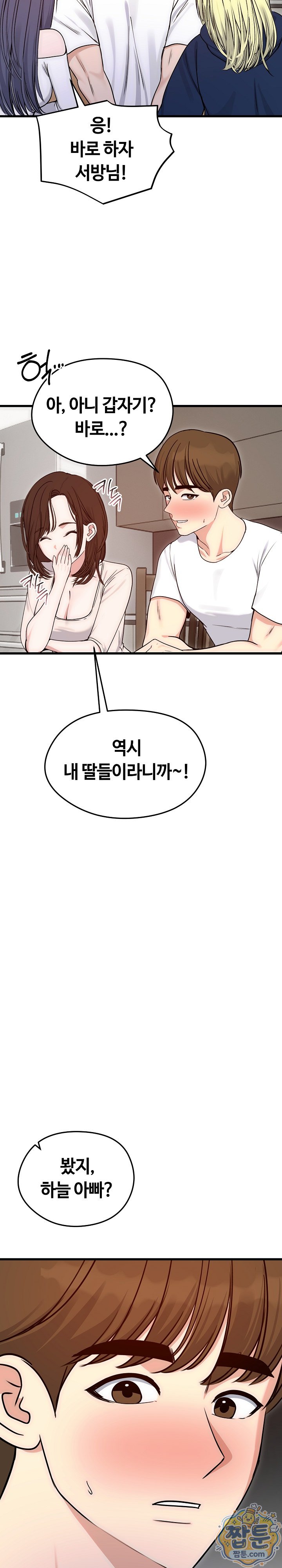 Runaway Wife Raw Chapter 90 - Page 13