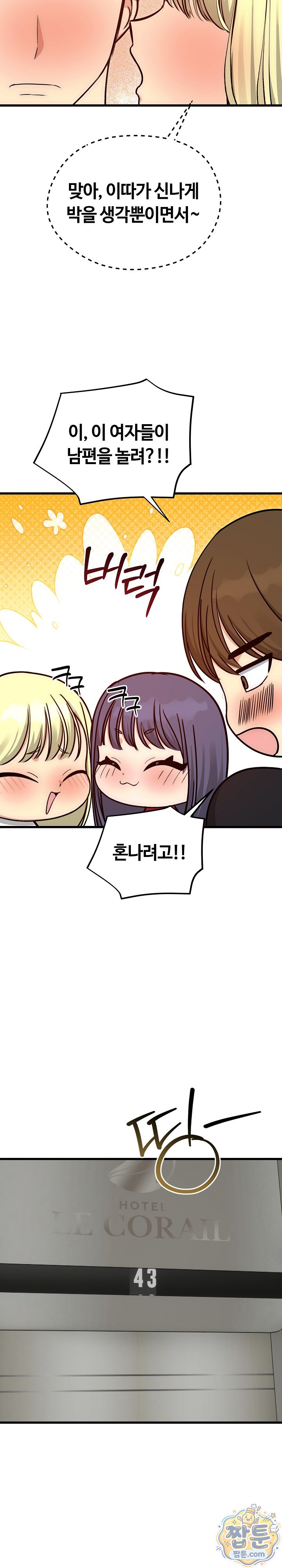 Runaway Wife Raw Chapter 90 - Page 18