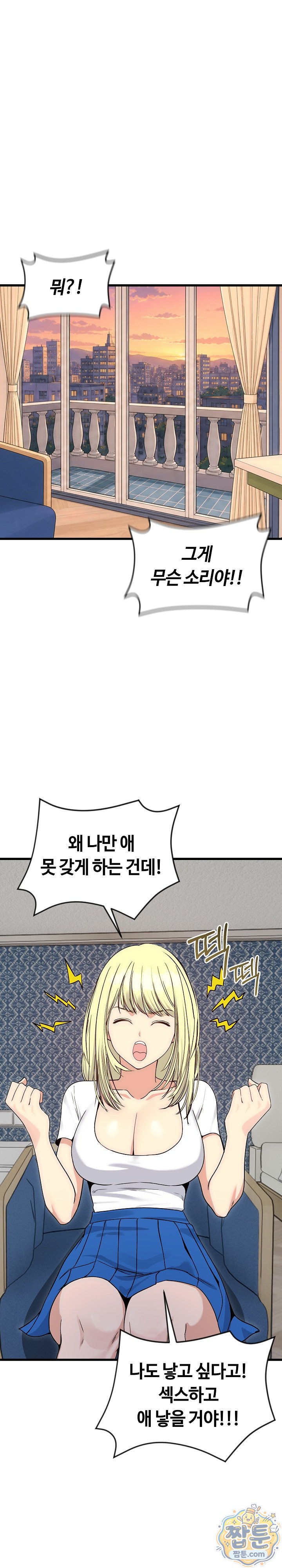Runaway Wife Raw Chapter 90 - Page 21