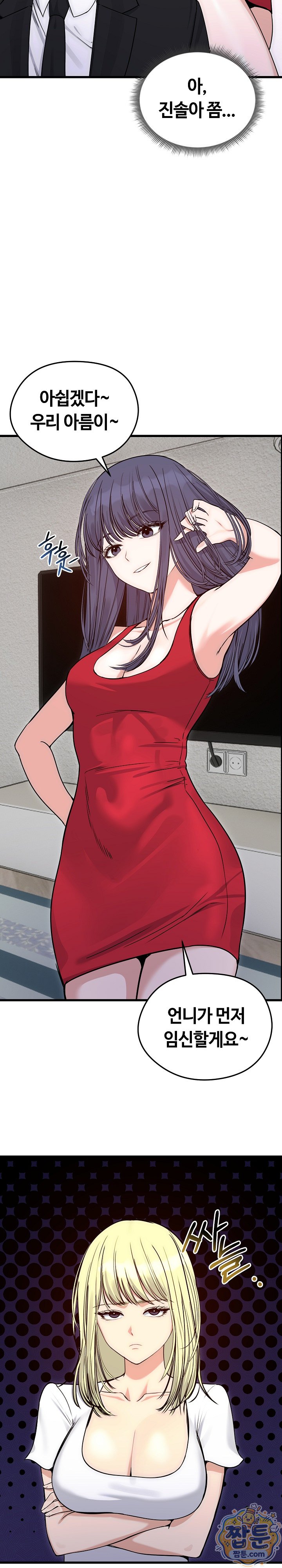 Runaway Wife Raw Chapter 90 - Page 25