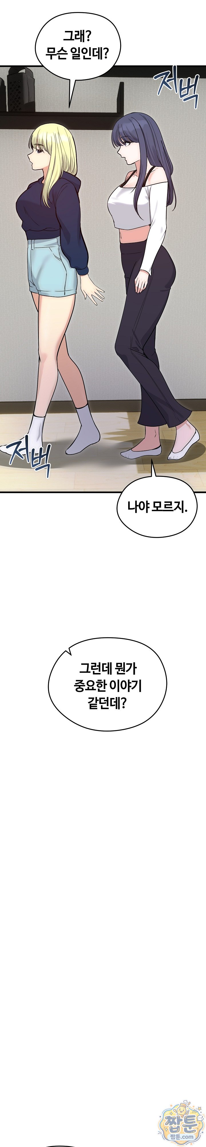 Runaway Wife Raw Chapter 90 - Page 3