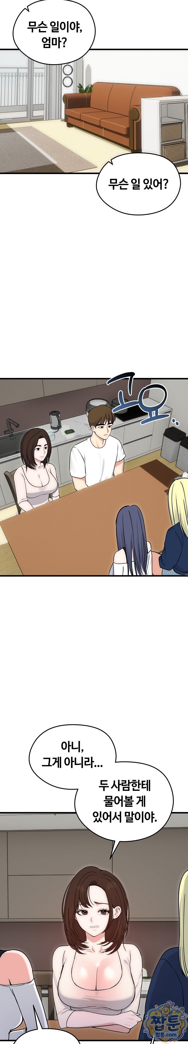 Runaway Wife Raw Chapter 90 - Page 4