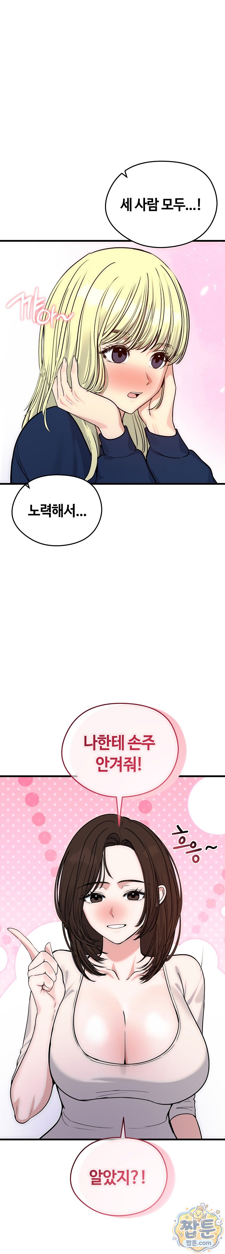 Runaway Wife Raw Chapter 90 - Page 9