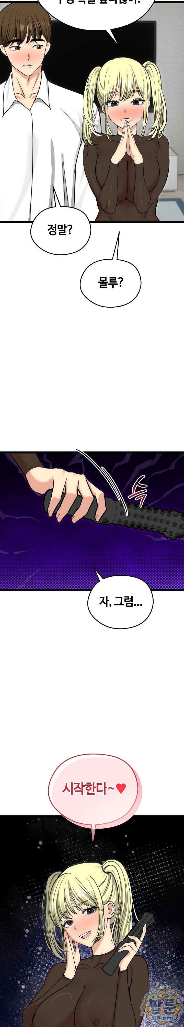 Runaway Wife Raw Chapter 91 - Page 14