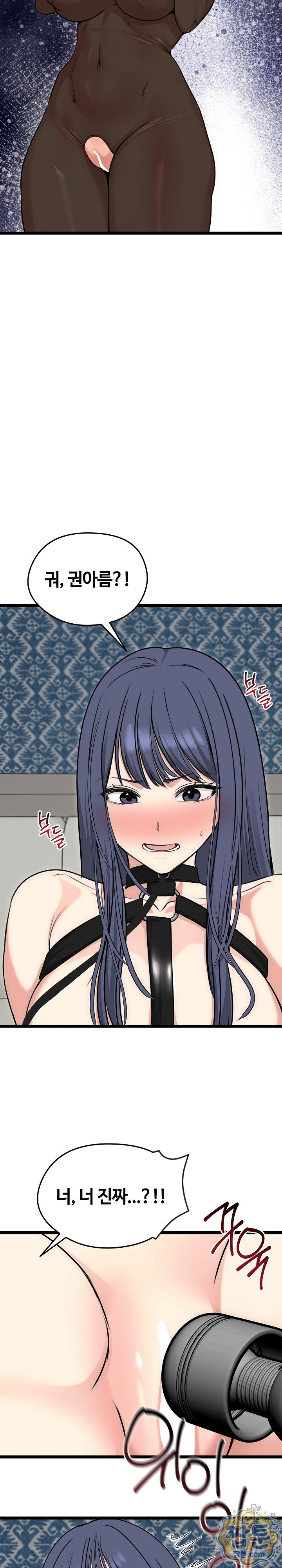 Runaway Wife Raw Chapter 91 - Page 15