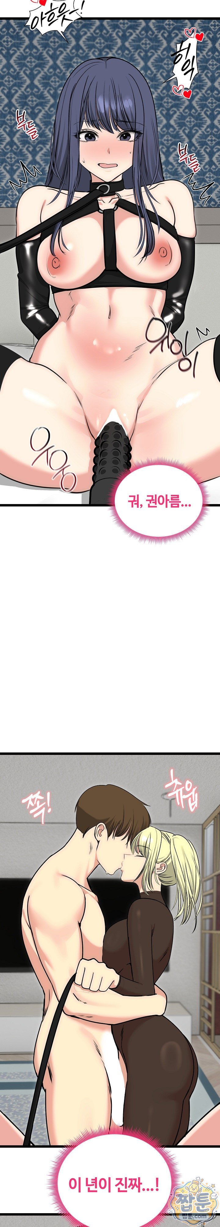 Runaway Wife Raw Chapter 91 - Page 17