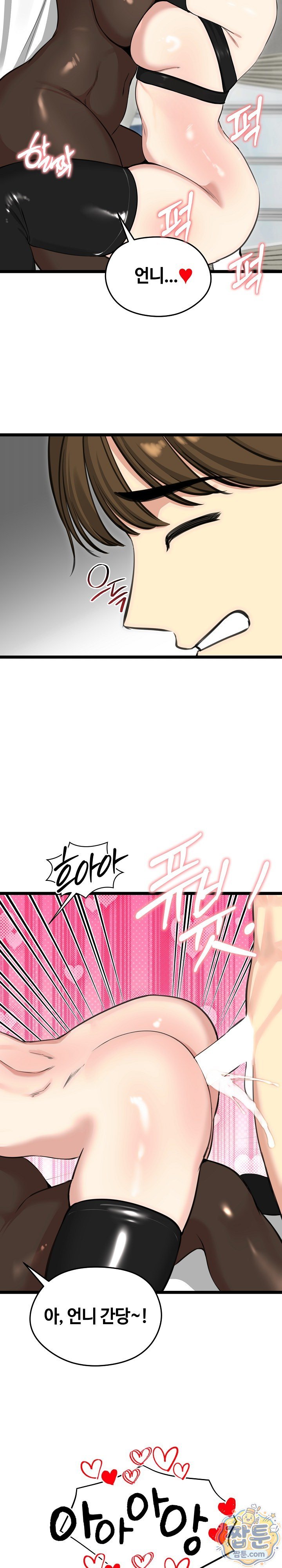Runaway Wife Raw Chapter 91 - Page 32