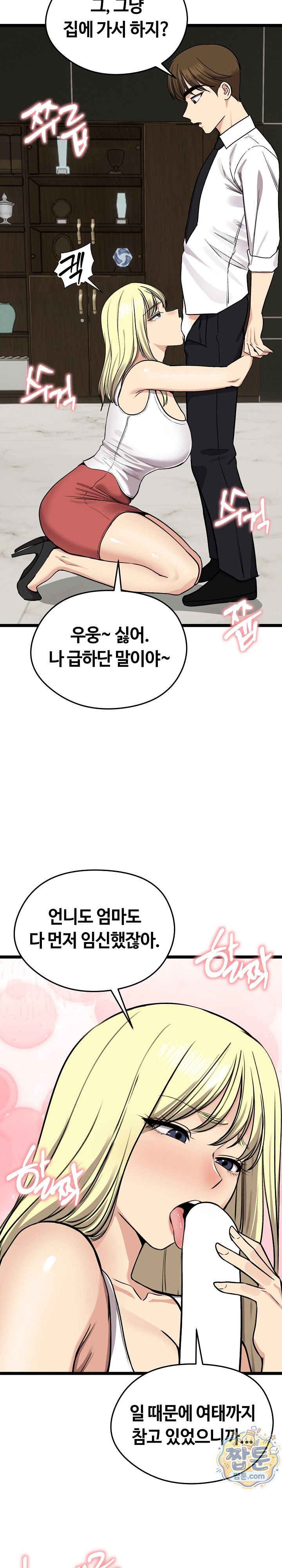 Runaway Wife Raw Chapter 92 - Page 12