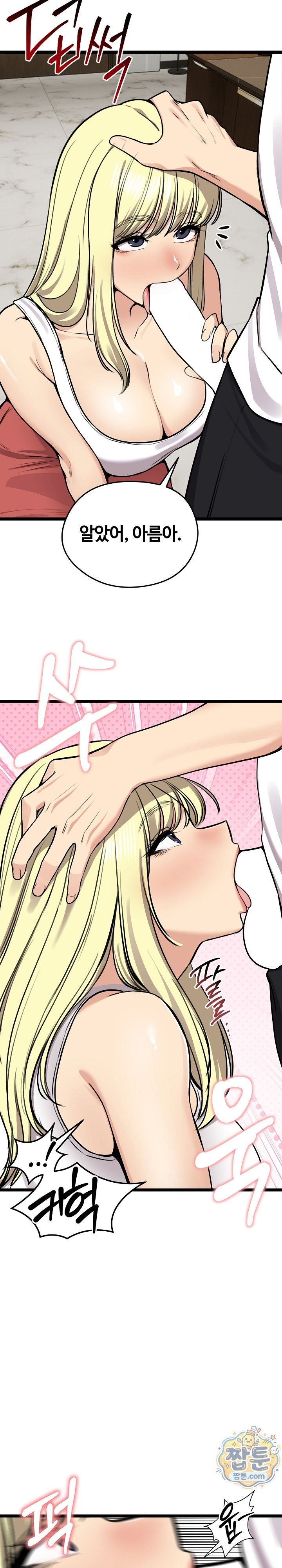 Runaway Wife Raw Chapter 92 - Page 14
