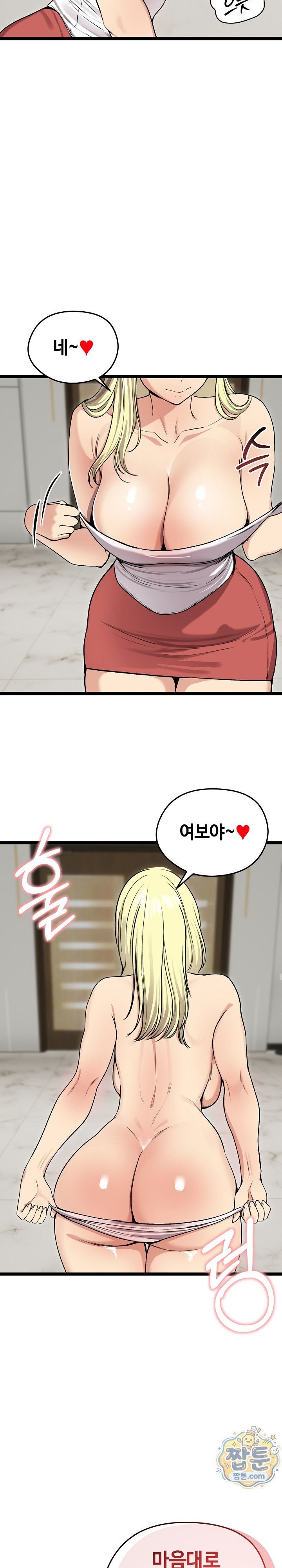 Runaway Wife Raw Chapter 92 - Page 17