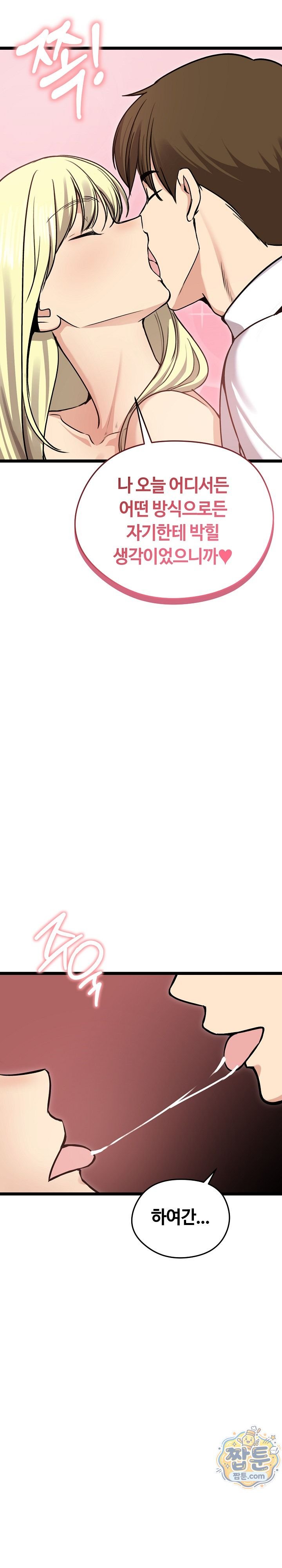 Runaway Wife Raw Chapter 92 - Page 21