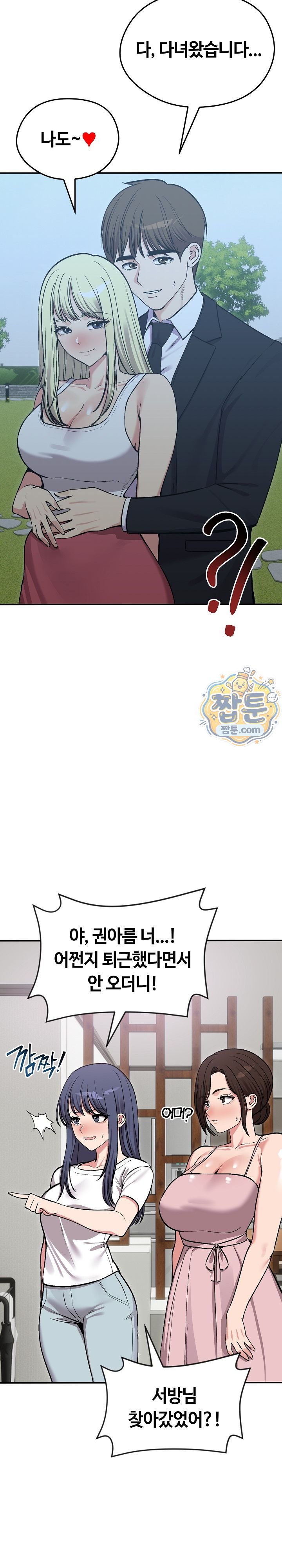 Runaway Wife Raw Chapter 93 - Page 2