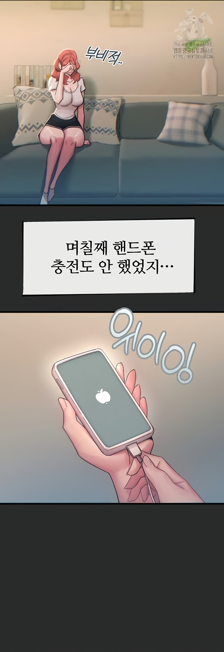 You Won’t Get Me Twice Raw Chapter 54 - Page 10