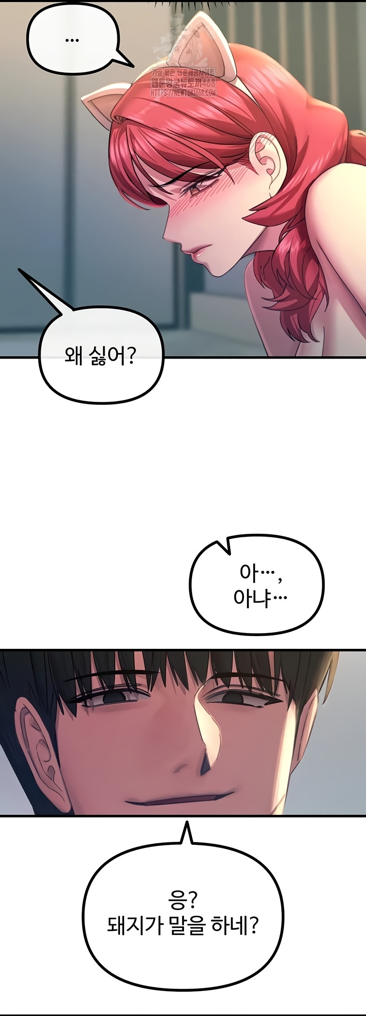 You Won’t Get Me Twice Raw Chapter 54 - Page 28