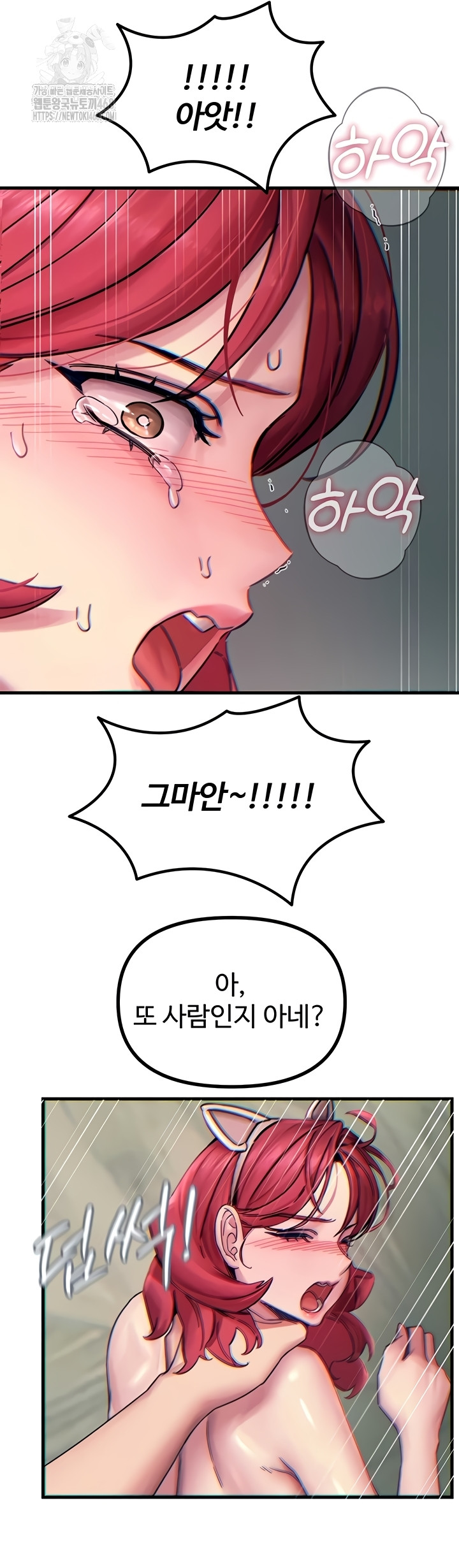 You Won’t Get Me Twice Raw Chapter 54 - Page 45