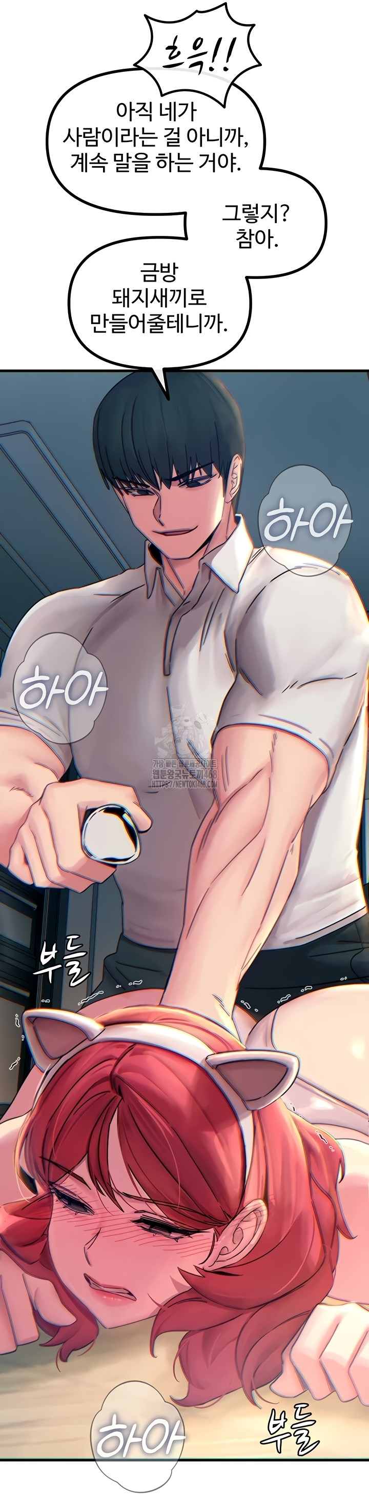 You Won’t Get Me Twice Raw Chapter 54 - Page 46