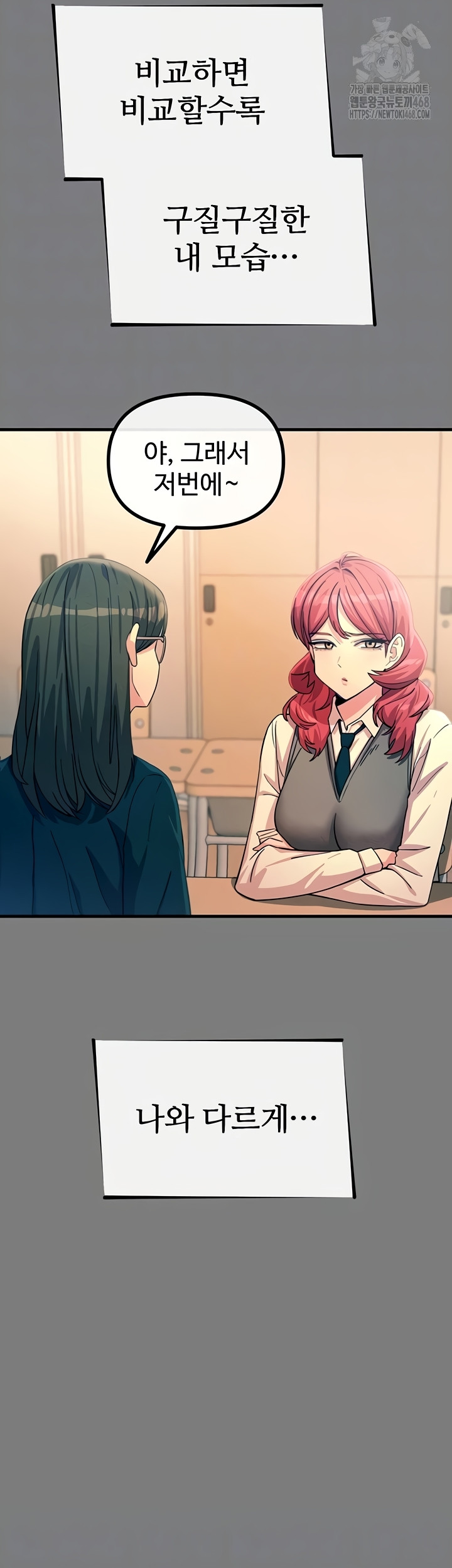 You Won’t Get Me Twice Raw Chapter 54 - Page 5