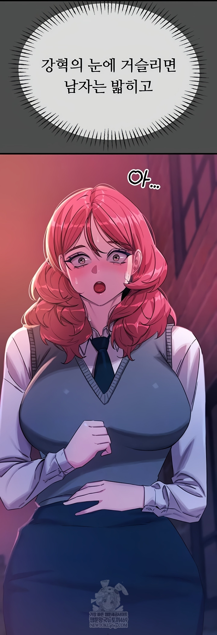 You Won’t Get Me Twice Raw Chapter 66 - Page 15