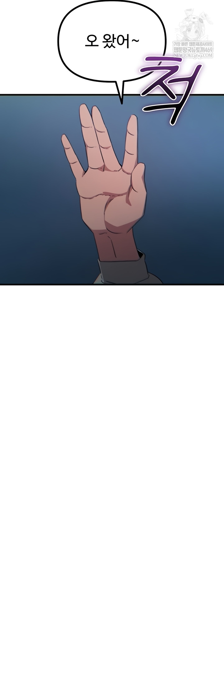 You Won’t Get Me Twice Raw Chapter 66 - Page 3