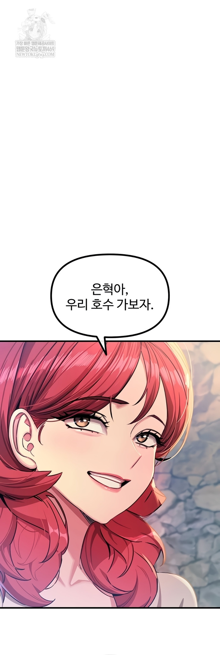 You Won’t Get Me Twice Raw Chapter 66 - Page 41