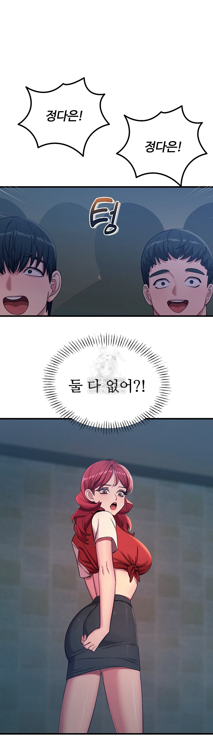 You Won’t Get Me Twice Raw Chapter 67 - Page 21